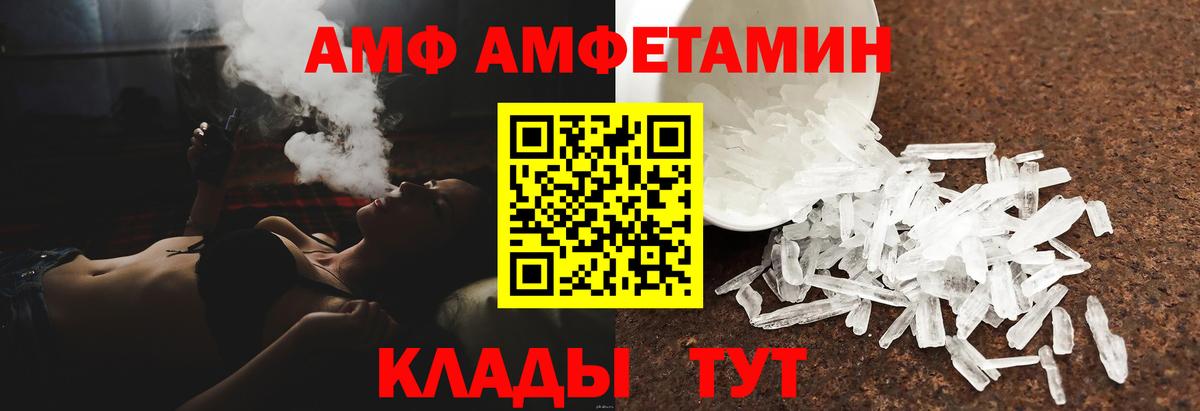 Amphetamine  Вход с VPN  Амфетамин  АМФ 98%  mega зеркало  Ливны 