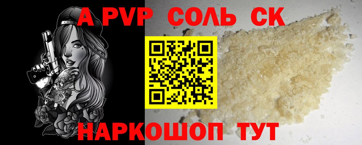 Ливны  A PVP СК КРИС  Вход с VPN 