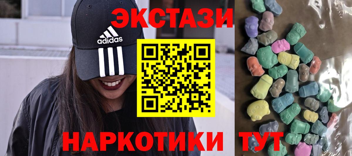 Ecstasy круглые  Вход с VPN  ЭКСТАЗИ  ЭКСТАЗИ диски  Ливны 