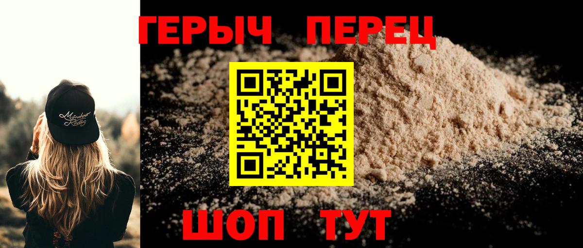 ГЕРОИН хмурый  Вход с VPN  Героин  Ливны 
