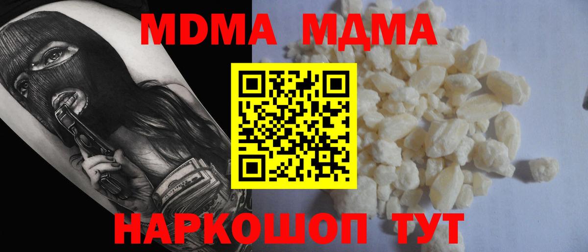 MDMA crystal Ливны