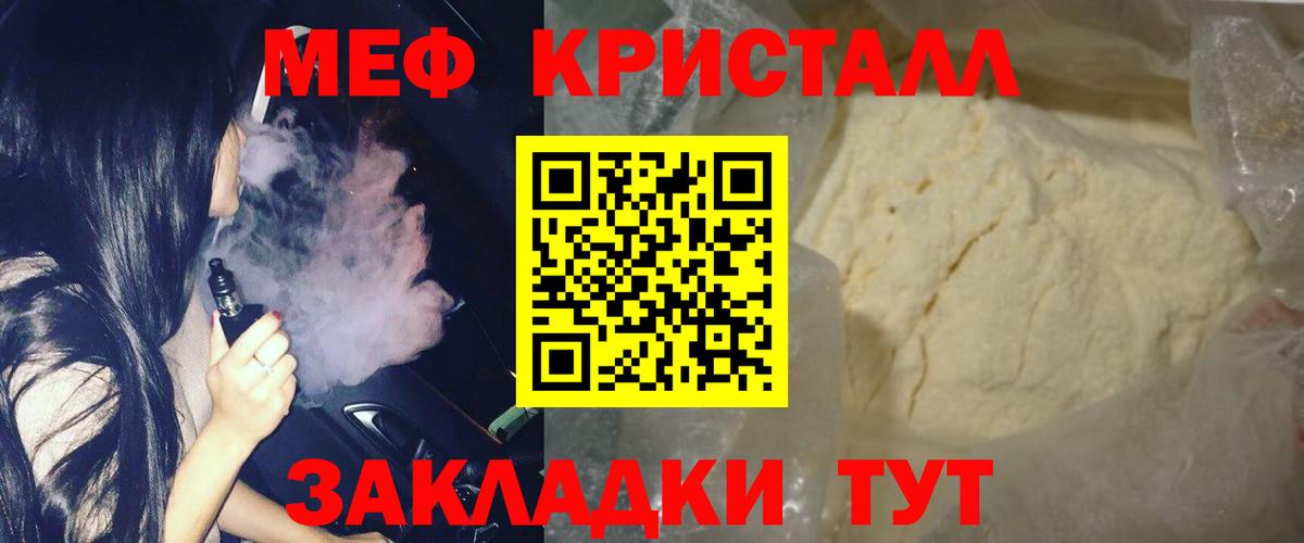 купить наркоту  Мефедрон  МЯУ-МЯУ  Вход с VPN  Ливны  МЕФ VHQ  Меф VHQ 