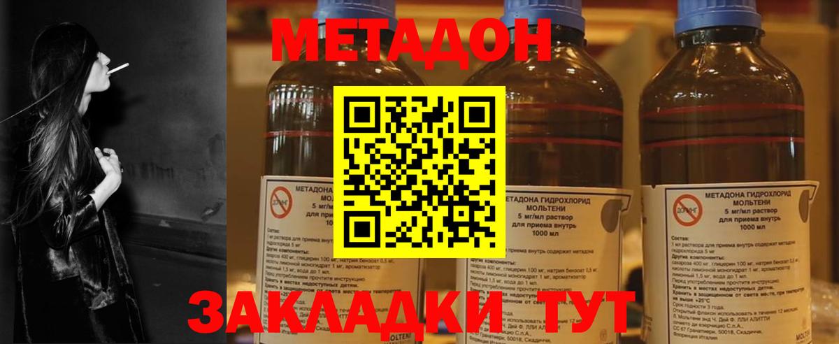МЕТАДОН VHQ Ливны
