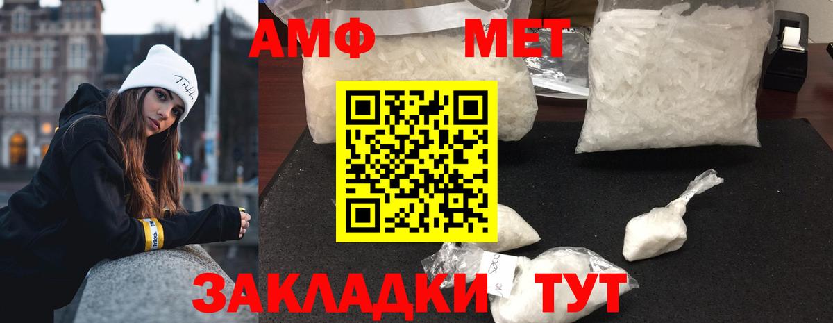 Метамфетамин пудра Ливны