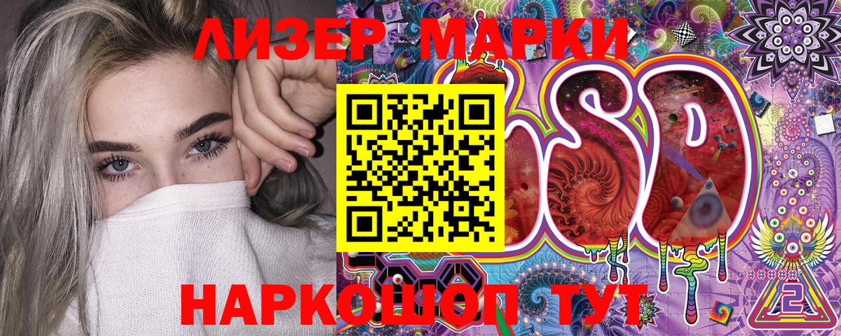 Марки N-bome 1,8мг Ливны