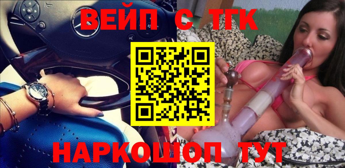 Дистиллят ТГК THC oil  Вход с VPN  omg зеркало  Ливны  где продают наркотики 